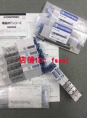 现货 KOGANEI 原装电磁阀F10T0 T1 T2 T3-PN-PS-PL-PS3-PL3特价!