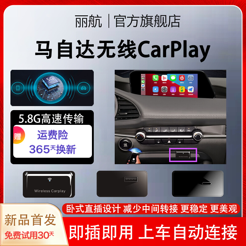 马自达转无线carplay盒子3昂克赛拉cx30阿特兹cx4 cx5cx9 农机/农具/农膜 其它农用工具 原图主图