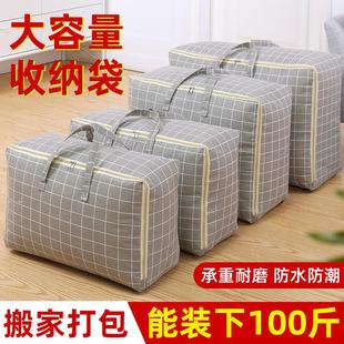 搬家打包袋超大号箱子加厚纸箱整理快递纸壳纸盒纸皮收纳行李袋子