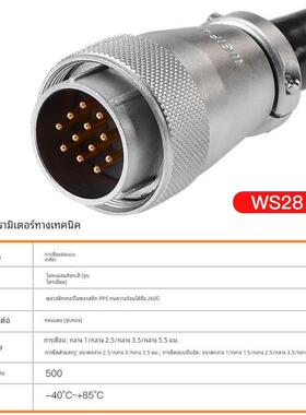 威浦航空插头插座WS28-2-3-4-7-10针12-16-17-20-24-26芯TQ/Z接头