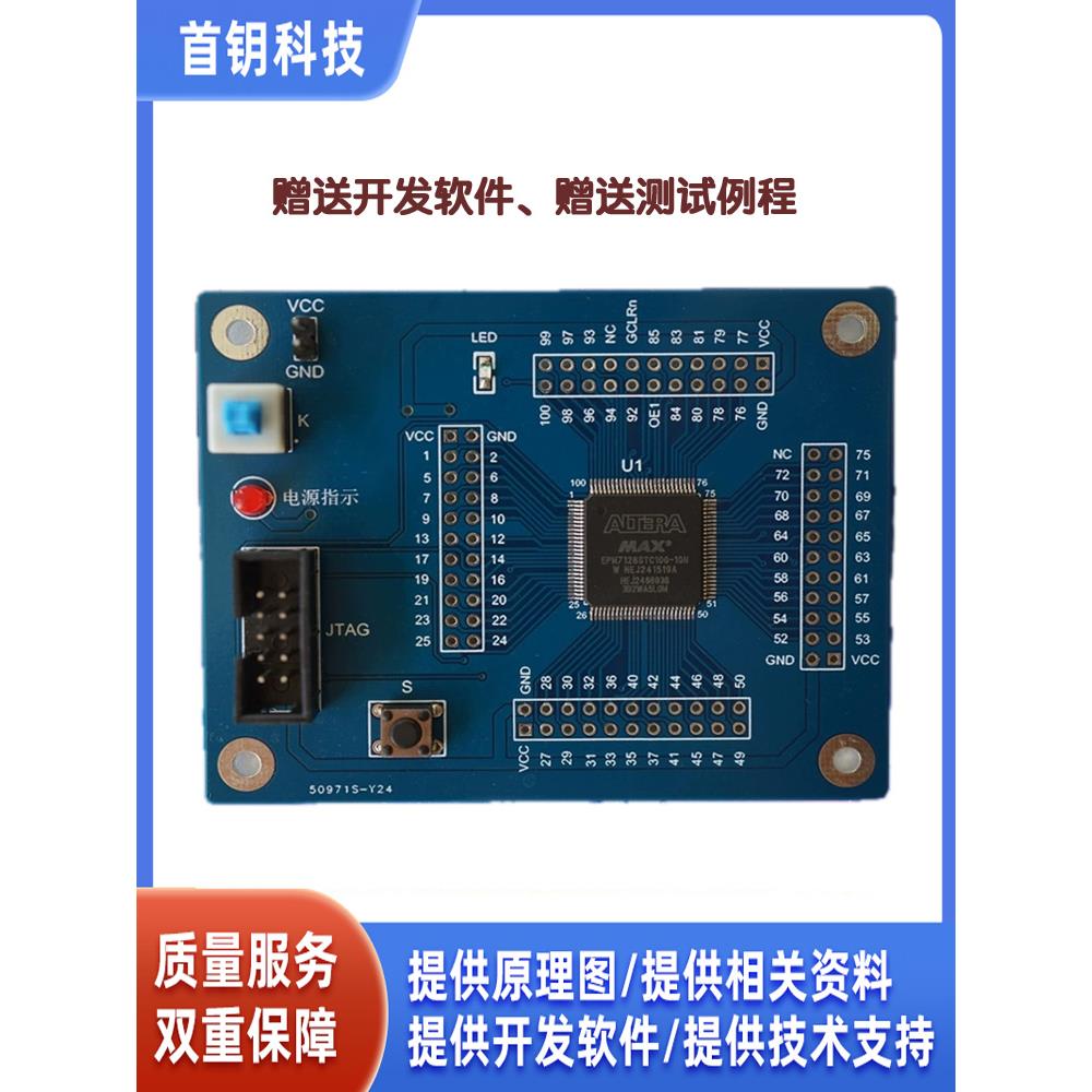 Altera CPLD EPM7128STC100开发板/学习/核心板