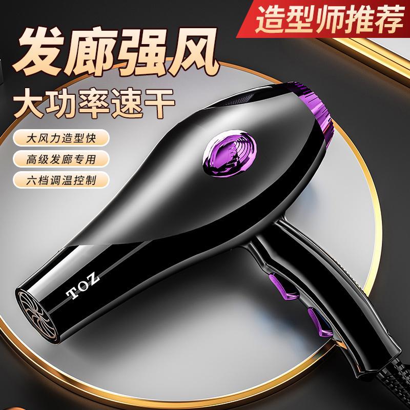 德系发廊专业电吹风机大功率理发店家用负离子不伤发吹风筒吹头发