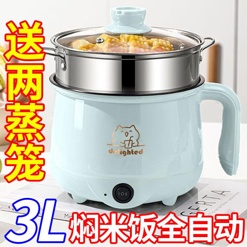 德国全自动大容量电锅电蒸锅不粘电饭锅快煮锅宿舍多功能保温杯