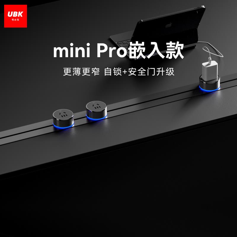 优必克miniPro嵌入式轨道插座暗装超薄滑轨插排家用餐厨电力导轨