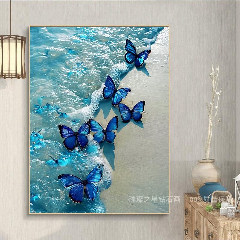 钻石画2024新款海边蝴蝶5d手工粘钻十字绣满钻客厅卧室简约风景画