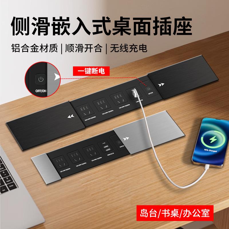 嵌入式双侧滑盖桌面插座带开关办公室会议桌五孔USB插座无线充电