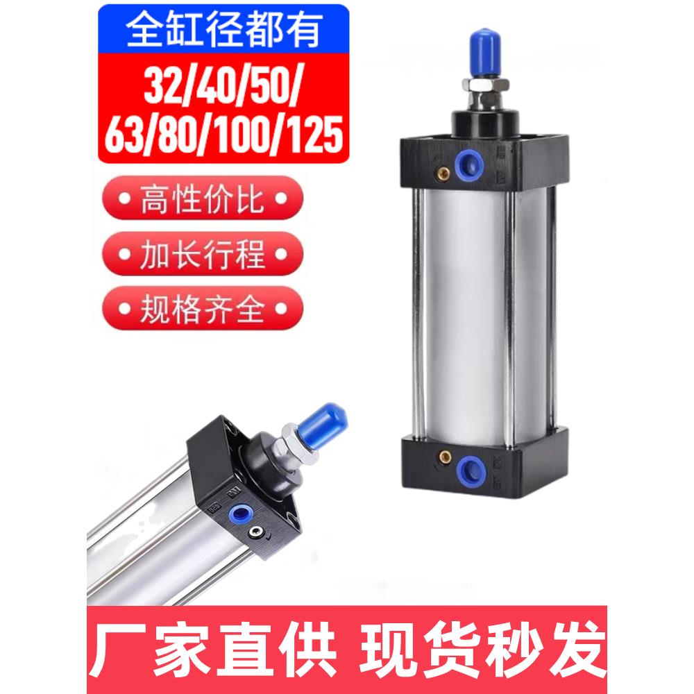 SC40-50-63-80/32-100-125*75*250*300*50标准气缸气动小型大推力