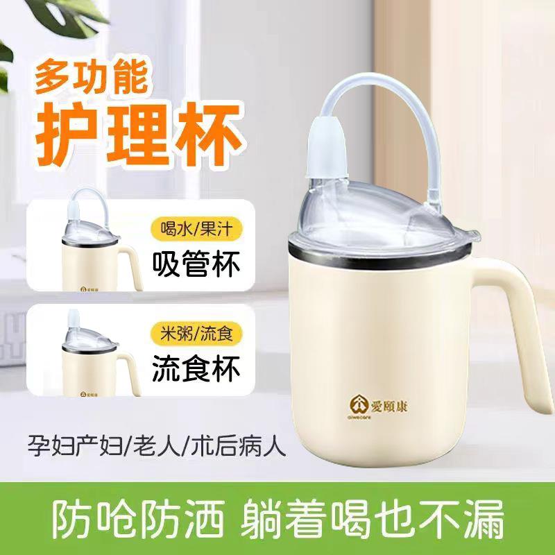 老人护理杯吸管杯老年人孕妇专用水杯瘫痪躺着喝水防呛防漏流食杯