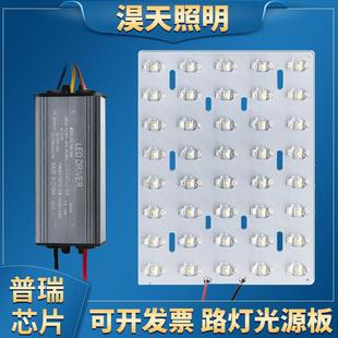 led路灯光源板维修配件金豆飞机新星户外灯芯片灯珠灯板驱动电源