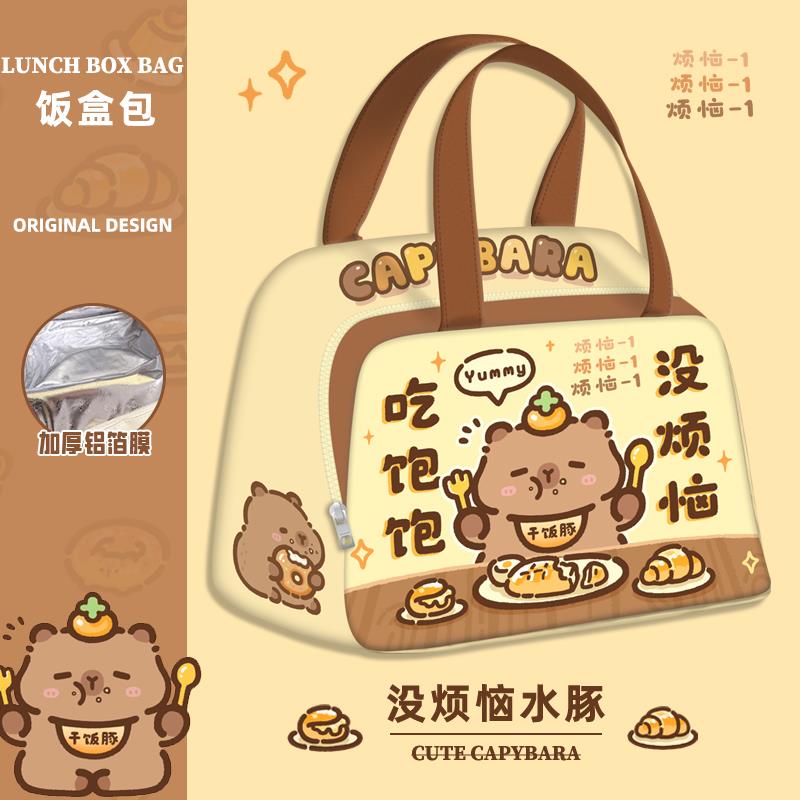 吃饱饱饭盒袋保温手提便当包上班带饭午餐包新款便携学生卡皮巴拉