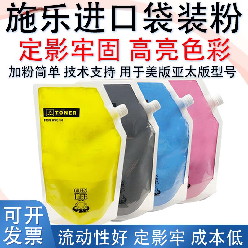 施乐3370碳粉3375 5570 5575 3300 7535 7556 7835 7855粉盒袋装