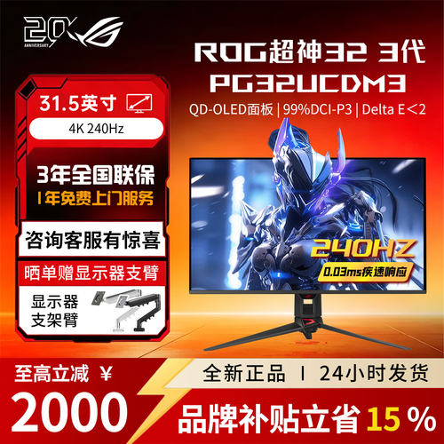 超神323代PG32UCDM3显示器