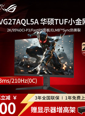 华硕TUFVG27AQL5A显示屏显示器