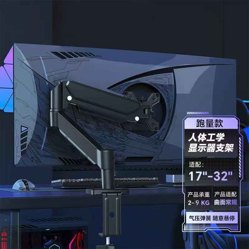 显示器支架机械臂便捷副屏电脑显示屏幕悬臂二合一台式底座图片