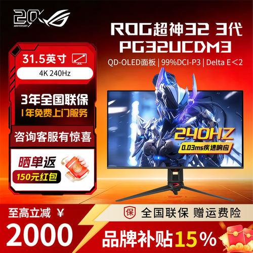 超神323代PG32UCDM3显示器