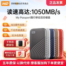 西部数据移动固态硬盘随行版1t/4TB高速读写手机笔记本typec西数