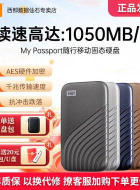 西部数据移动固态硬盘随行版1t/4TB高速读写手机笔记本typec西数