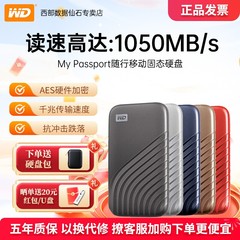 WD西部数据移动固态硬盘500G/1T/4TB手机笔记本电脑SSD可移动硬盘