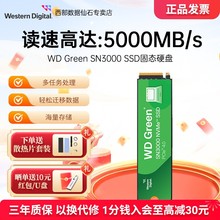 WD西部数据固态硬盘SN350台式电脑M.2接口1T/2TSSD绿盘NVMESN3000