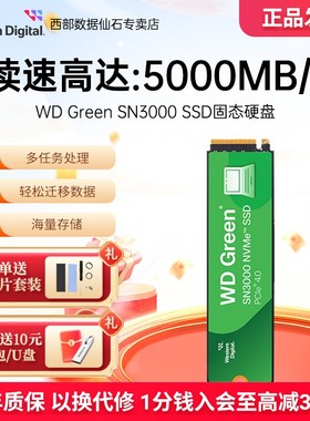 WD西部数据固态硬盘SN350台式电脑M.2接口1T/2TSSD绿盘NVMESN3000