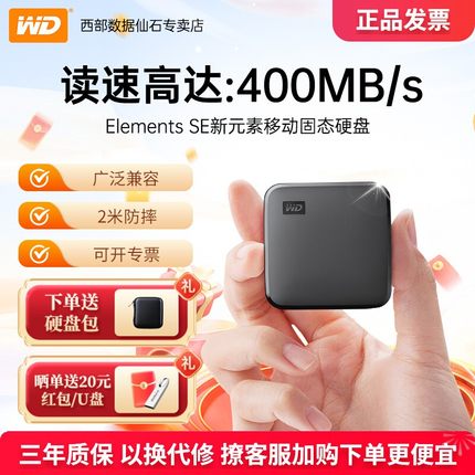 WD西部数据移动固态硬盘1TB/2T小方块笔记本手机小巧防摔西数硬盘