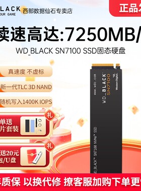WD西部数据固态硬盘1T高速SN8100硬盘M.2接口2T台式SSD西数SN7100