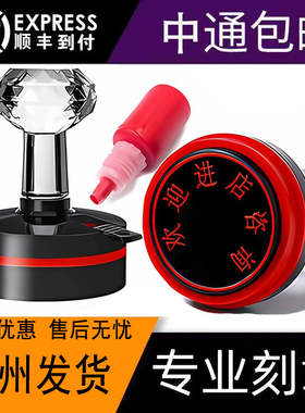 刻章定制光敏印章圆形章印定做图章椭圆盖字个人签名姓名章订刻字