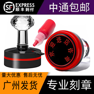 刻章定制光敏印章圆形章印定做图章椭圆盖字个人签名姓名章订刻字