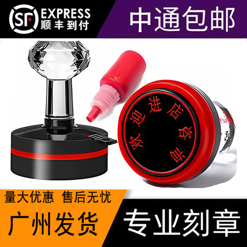 刻章定制光敏印章圆形章印定做图章椭圆盖字个人签名姓名章订刻字