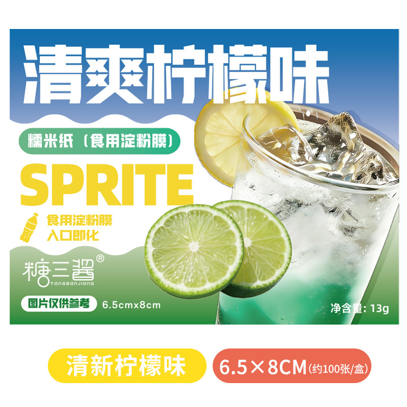 蓝莓水果多口味儿童小孩糯米纸包装袋盒装健康零食纸糖果好吃糖衣 - 实物图