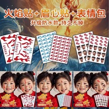 【百亿补贴】哪吒2周边同款眉心印章贴纸儿童奖励贴哪咤熬丙额头灵珠魔丸印记幼儿园学校演出鼓励贴纸防水