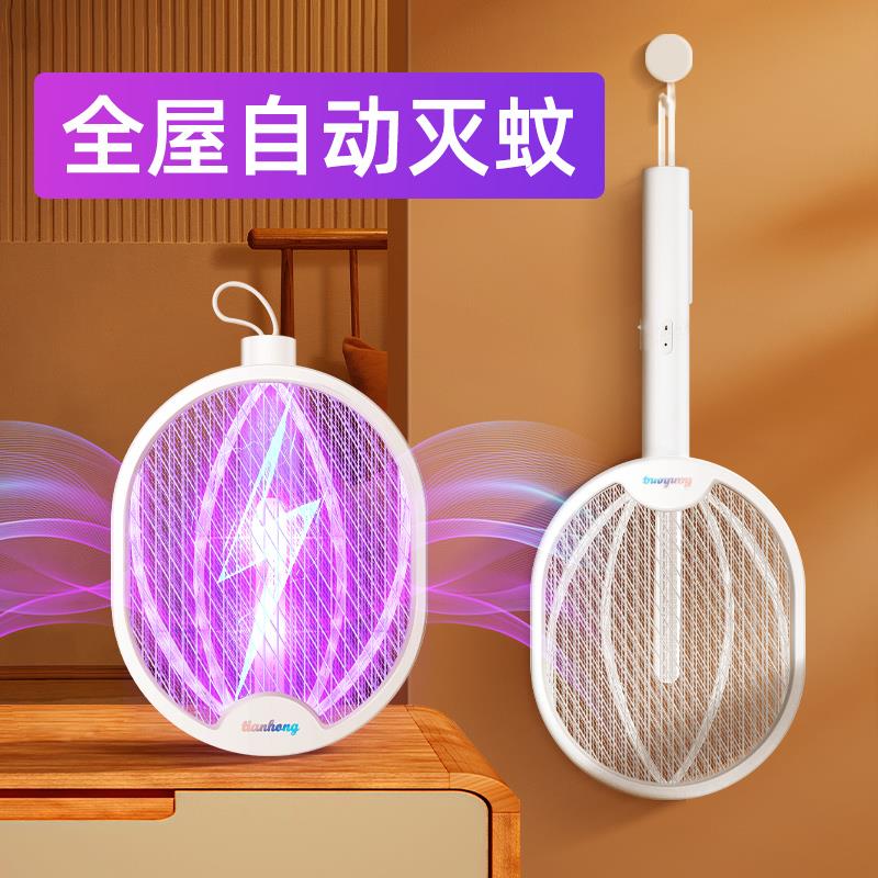 天虹折叠电蚊拍充电式家用超强力电苍蝇拍自动诱蚊灭蚊子灯二合一