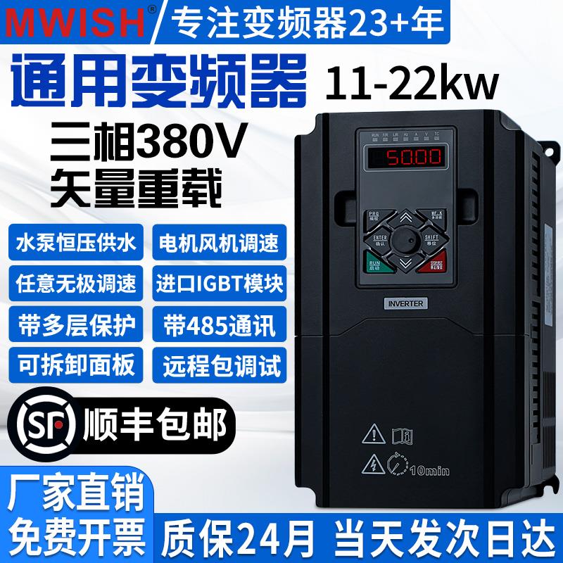 明纬380V变频器三相重载11/15/18.5/22KW恒压供水泵调转速控制器