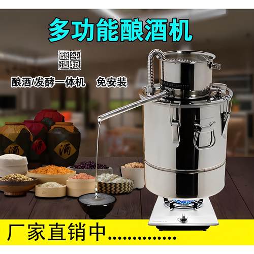 烧酒蒸酒器酿酒设备家庭蒸馏器烤酒机家用白酒纯露机小型酿酒器