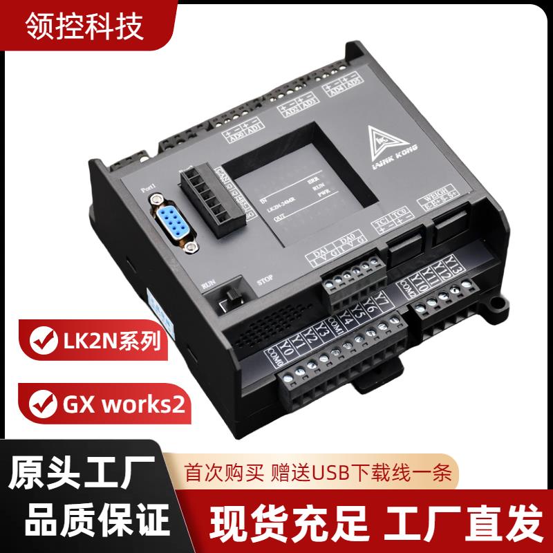 国产plc工控板控制器简易板式FX2N-32MT可编程 兼容三菱plc控制器