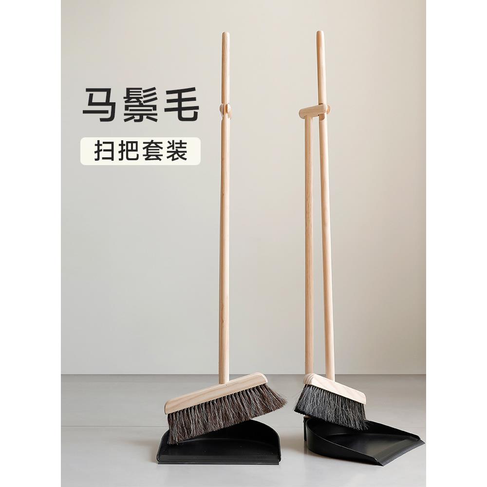 北欧实木马鬃毛魔术扫把簸箕套装家用扫帚扫地笤帚组合高档单个