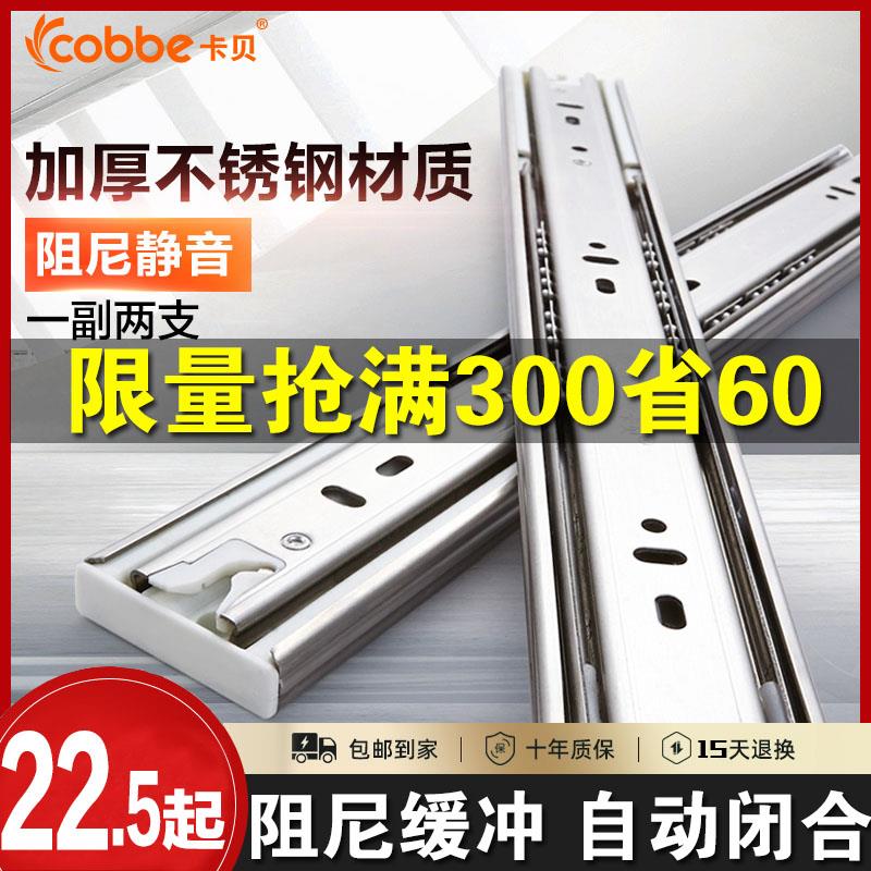 卡贝抽屉轨道滑道不锈钢橱柜三节轨液压阻尼缓冲导轨电脑键盘滑轨