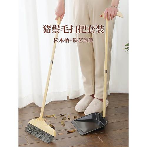 素娘猪毛木质木柄扫把扫除单个扫帚家用鬃毛簸箕套装组合扫地笤帚