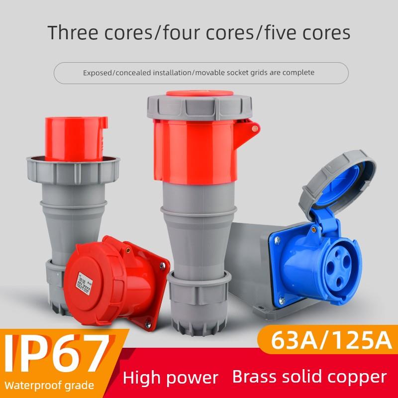 工业插头和插座连接器三相电3/4/5芯63A125A防水航空插头公连接器
