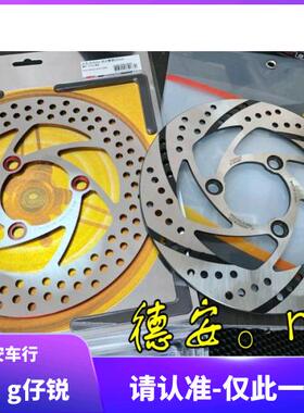 NCY N18 200/220MM固定刹车碟盘碟片固定盘小牛N1 M+全顺电机改装