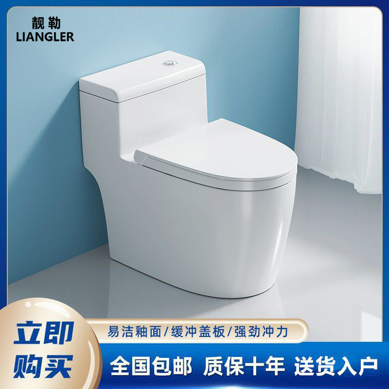 大品牌坐便器马桶陶瓷节水型