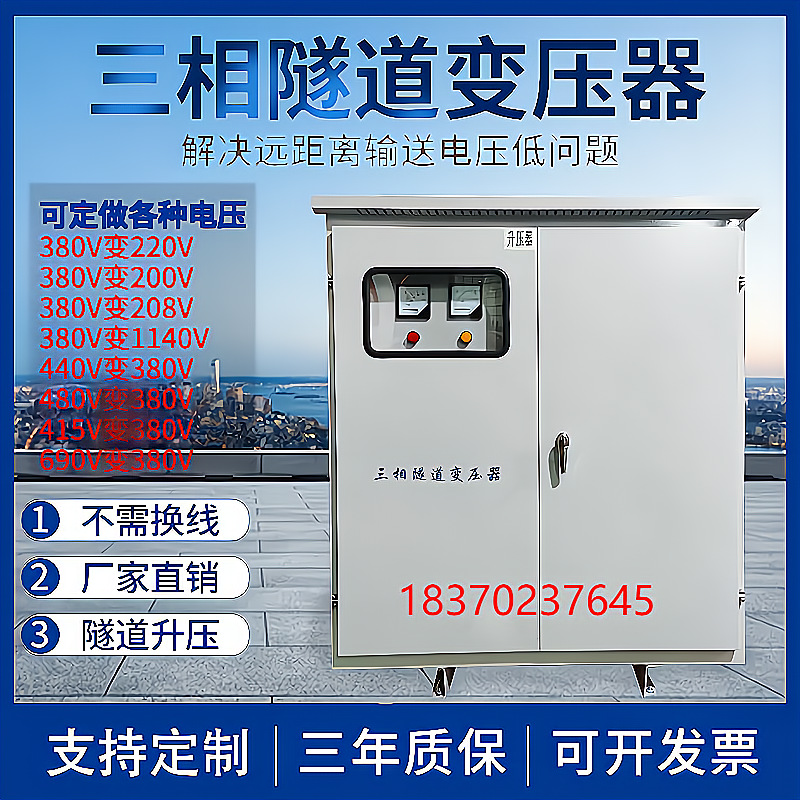 660V480V变380V转220V200三相干式隔离变压器50KW隧道升压415V690 五金/工具 普通稳压器 原图主图