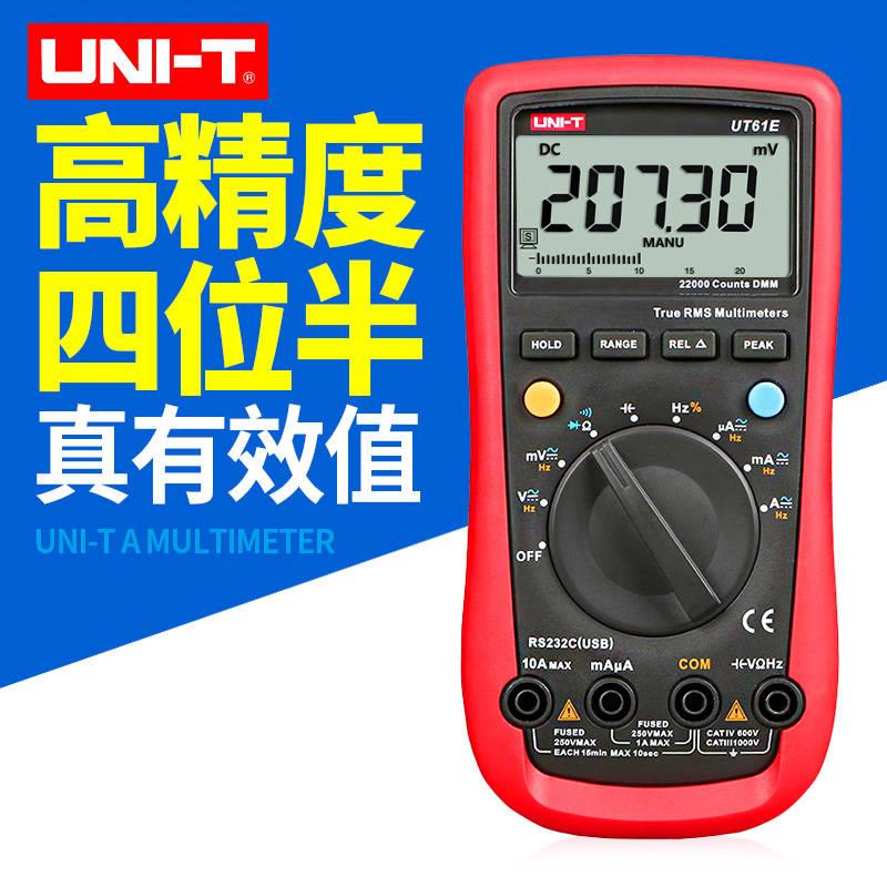 优利正品UT61A/UT61B/UT61C/UT61D/UT61E高精度数字万用表