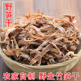 农家自制野生小笋干货笋丝细笋雷笋泡发新鲜嫩春笋天然日晒切丝