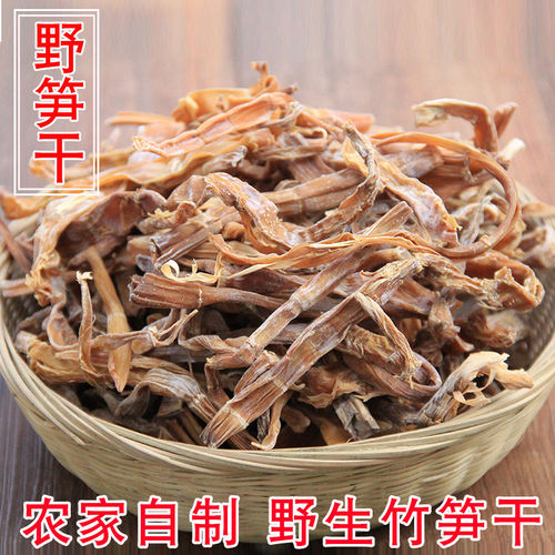 农家自制野生小笋干货笋丝