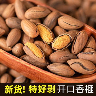 香脆炒货特好剥开口香榧子坚果零食散装原味高山特产零食磐安2025