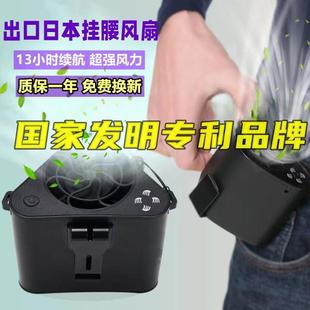 移动空调 赛玛大风力挂腰风扇户外工地电焊降温充电腰间风扇便携式