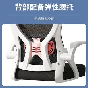 电脑椅家用久坐舒适办公椅靠背电竞椅学生学习座椅书桌椅子工学