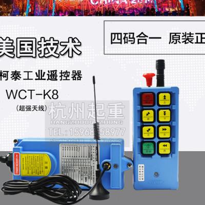 工业无线遥控器200米/工业设备无线遥控器180M机器设备无线遥控器