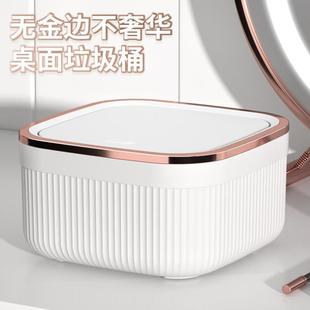 可爱卫生盒 桌面垃圾桶家用按压轻奢餐桌茶几客厅纸篓桌上小桶新款